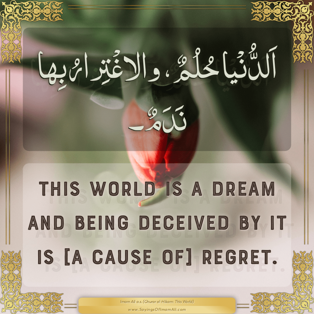 This world is a dream and being deceived by it is [a cause of] regret.